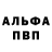 МЕТАДОН кристалл Sasha Itkin