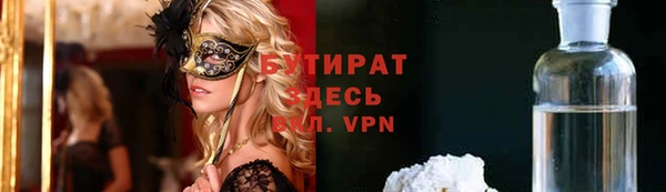 бутират Заводоуковск